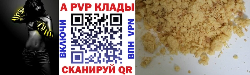 APVP крисы CK  как найти   Протвино 