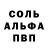 Альфа ПВП VHQ Tetyana Mada