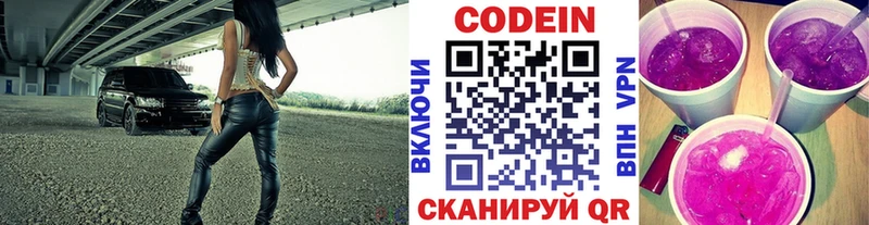что такое omg ТОР Кодеиновый сироп Lean напиток Lean (лин) Протвино