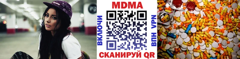 МДМА кристаллы  купить наркотики цена  Протвино 