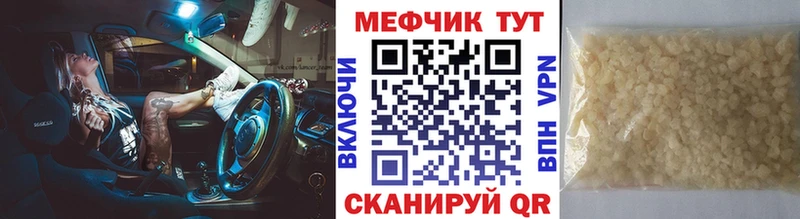 Мефедрон мука  дарнет шоп  Протвино 
